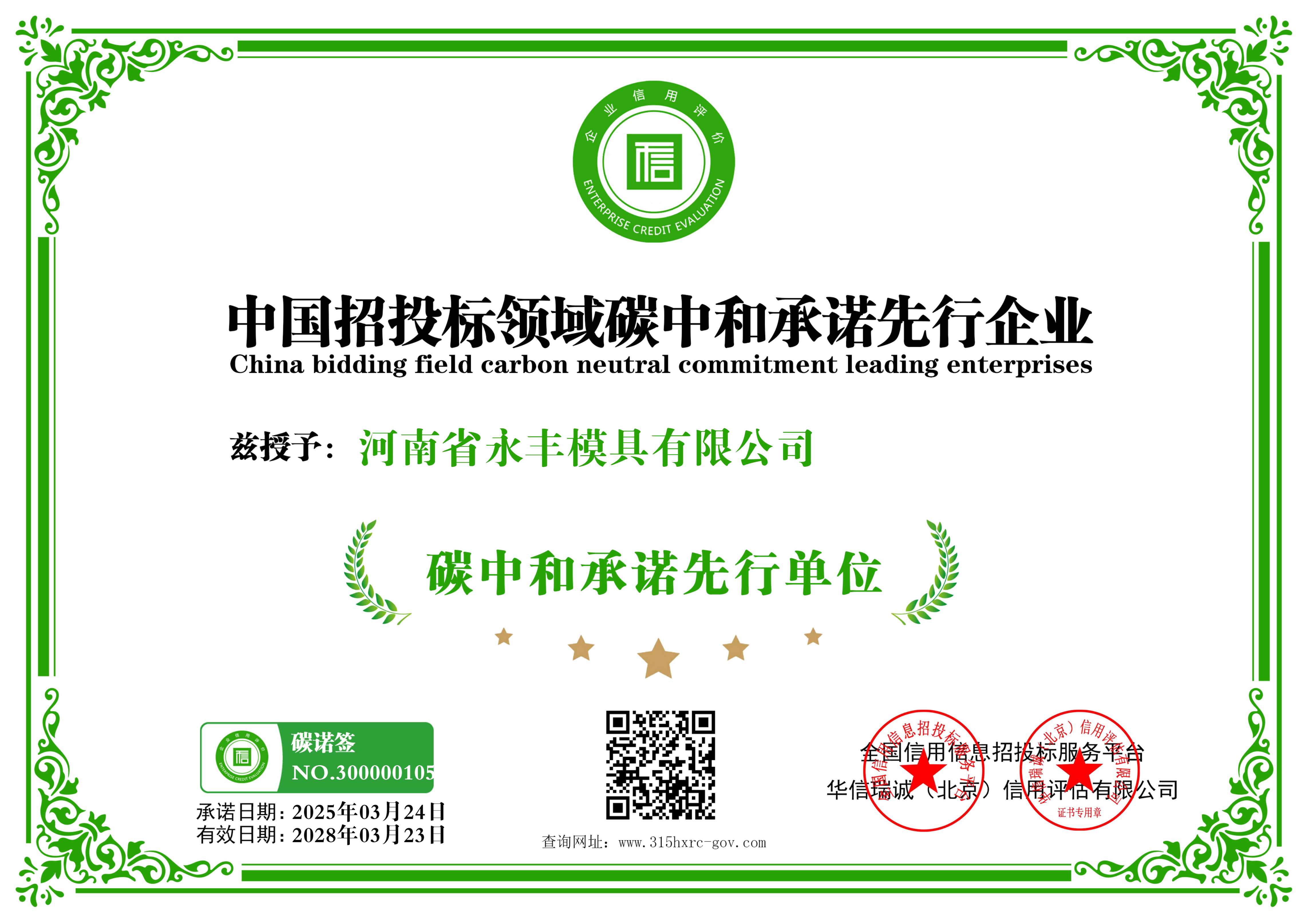 4008云顶平台,welcome云顶国际集团官网,welcome云顶国际集团官网官网,welcome云顶国际集团官网登录入口,4008云顶官方网站-中国招投标领域碳中和承诺先行企业-新版12