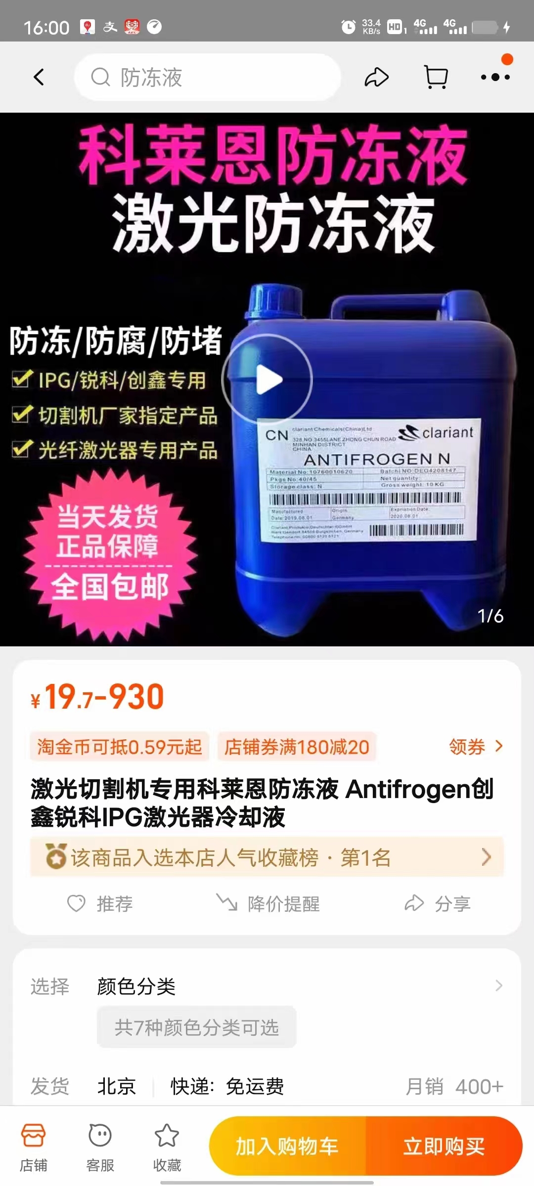 全国低温来袭，请查收全网最全最专业的激光器防冻指南！